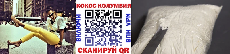 КОКАИН VHQ  где можно купить наркотик  Горячеводский 