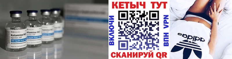 КЕТАМИН ketamine Горячеводский