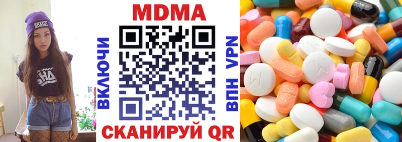 MDMA кристаллы наркота Горячеводский