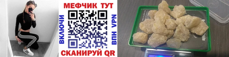 МЕФ mephedrone Горячеводский
