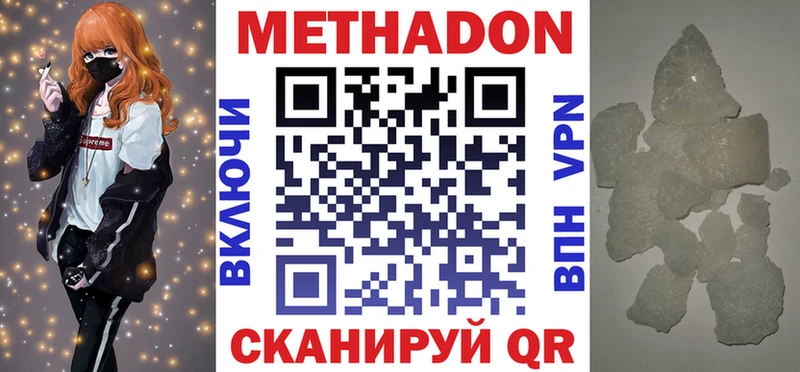 где продают наркотики  Горячеводский  МЕТАДОН кристалл 